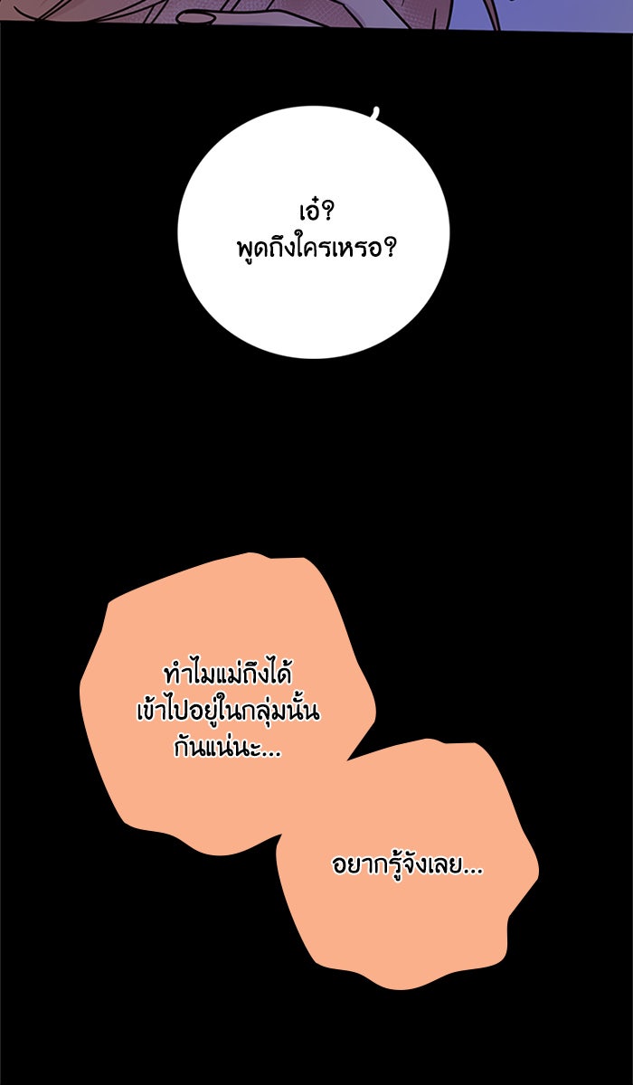 หอพัก 95! - หน้า 48