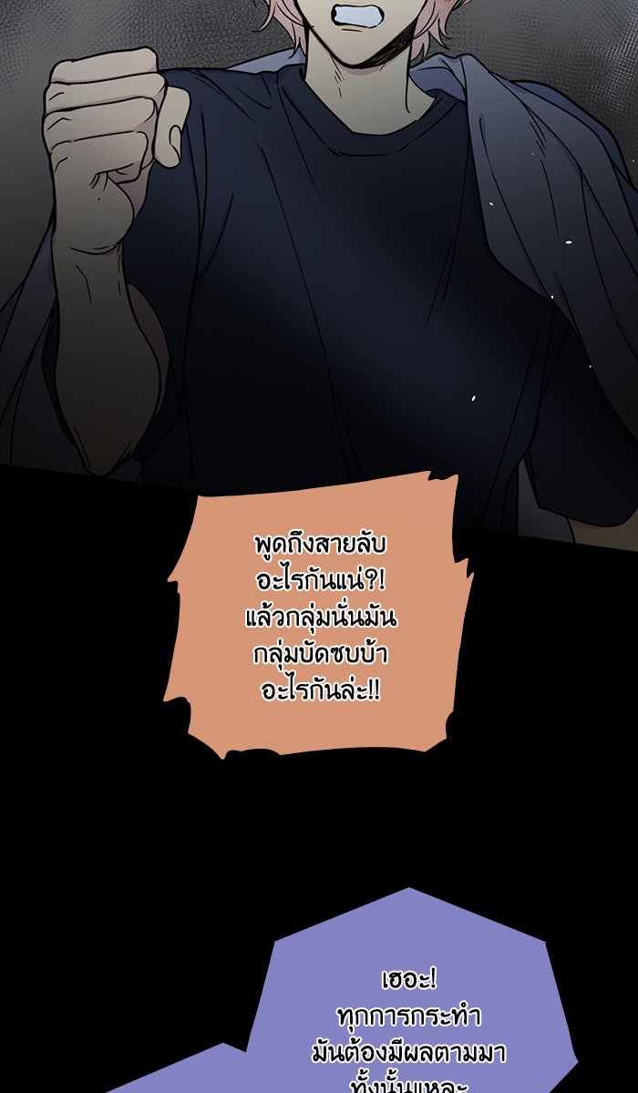 หอพัก 95! - หน้า 19