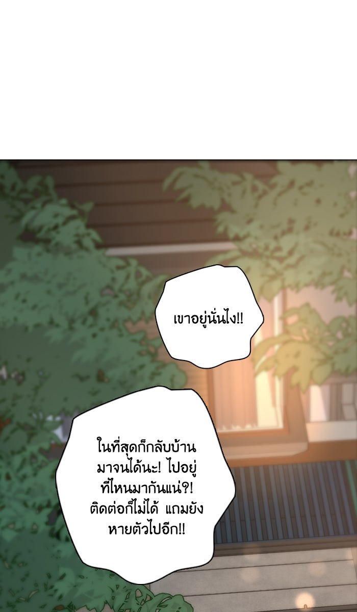 หอพัก 95! - หน้า 2