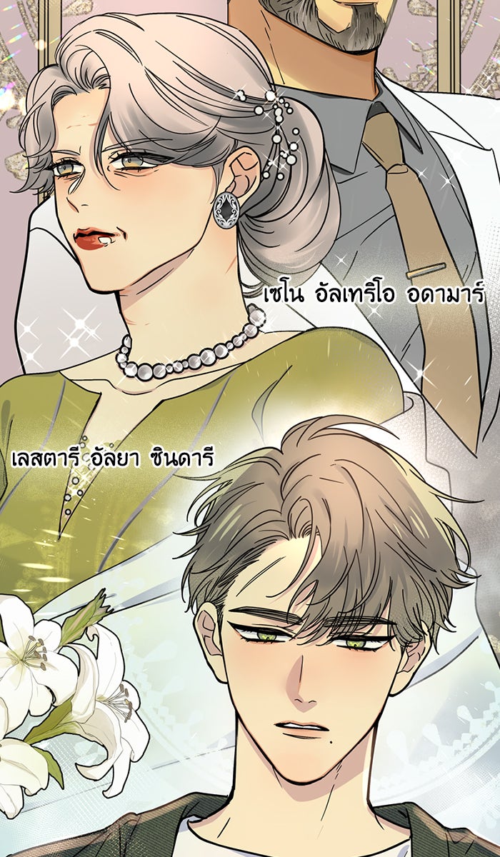หอพัก 95! - หน้า 17