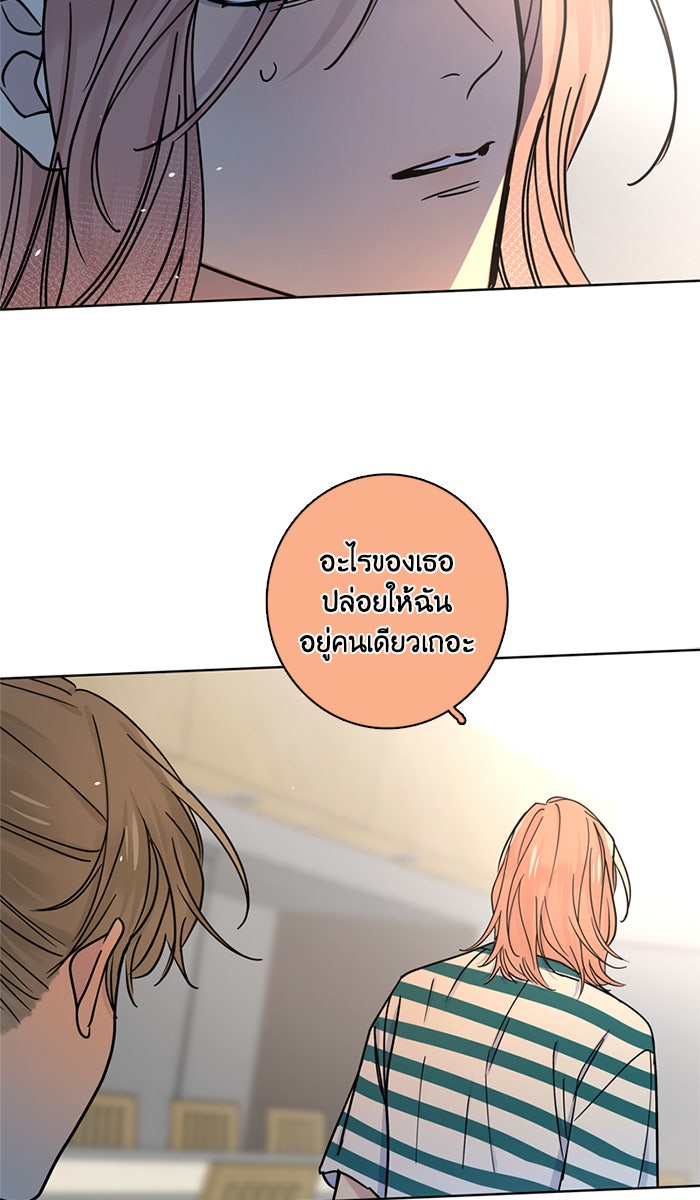 หอพัก 95! - หน้า 19