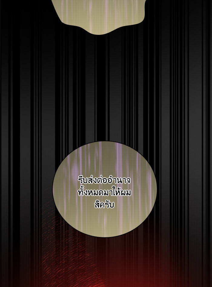 หอพัก 95! - หน้า 14