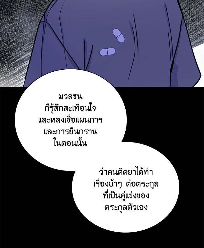 หอพัก 95! - หน้า 27