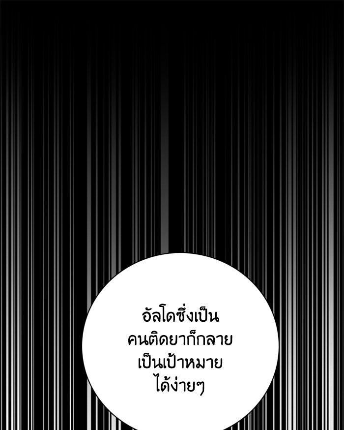 หอพัก 95! - หน้า 31