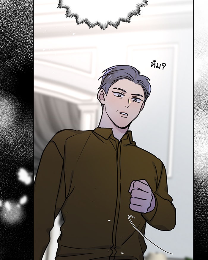 หอพัก 95! - หน้า 53