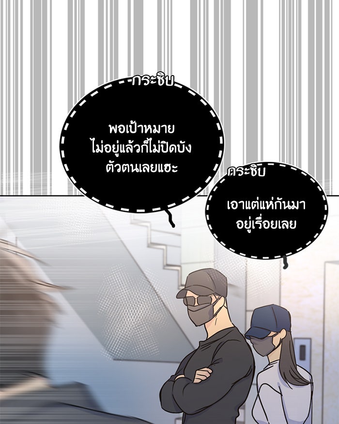 หอพัก 95! - หน้า 10