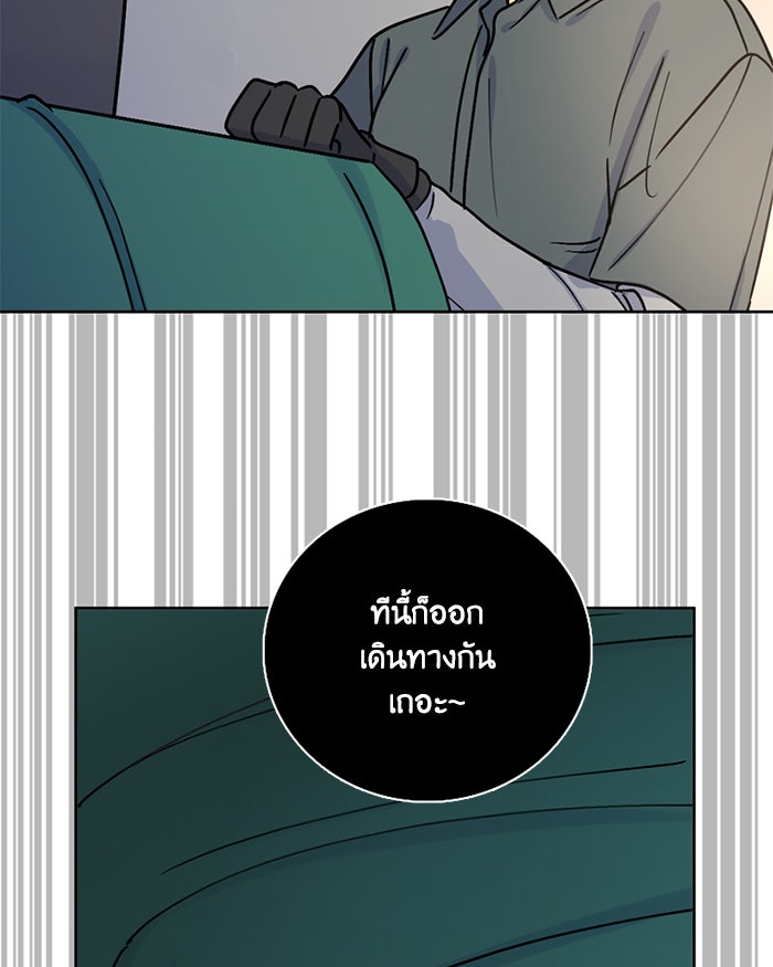 หอพัก 95! - หน้า 13