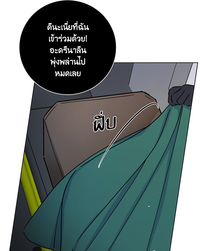 หอพัก 95! - หน้า 21