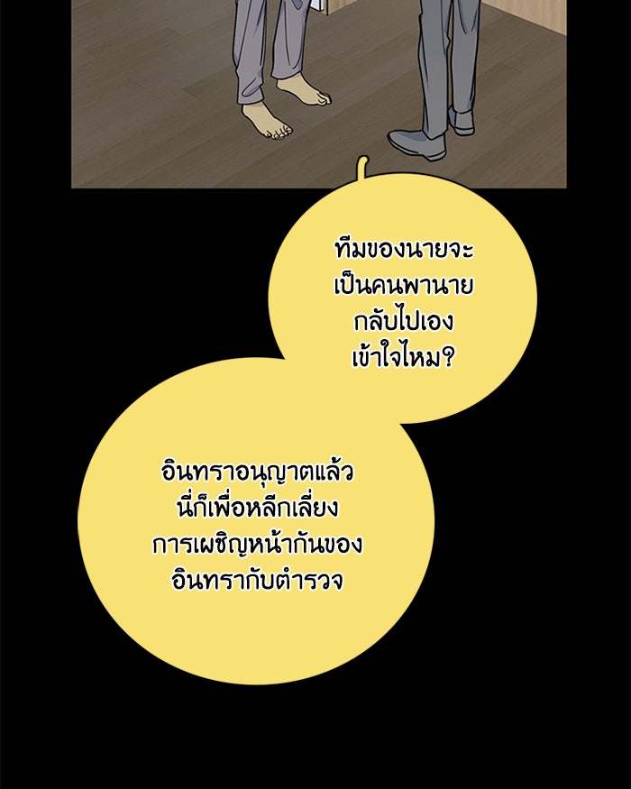 หอพัก 95! - หน้า 34