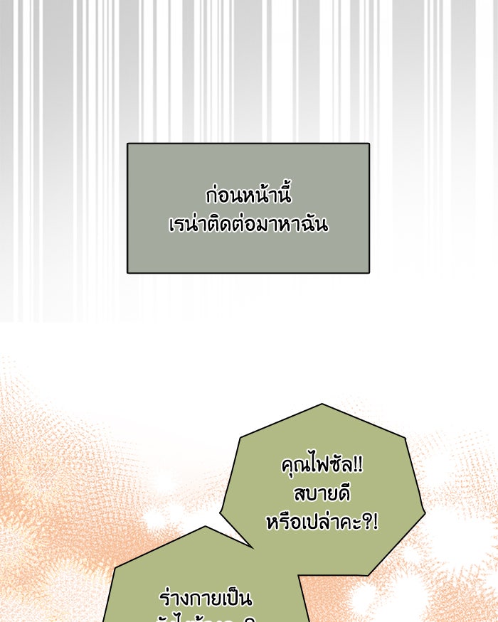 หอพัก 95! - หน้า 56