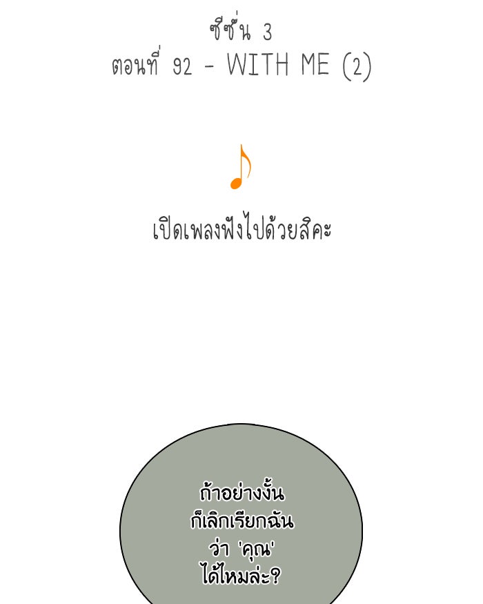 หอพัก 95! - หน้า 2