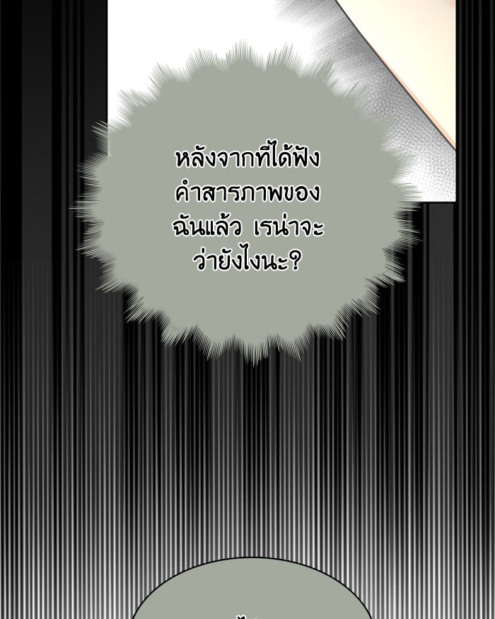 หอพัก 95! - หน้า 51