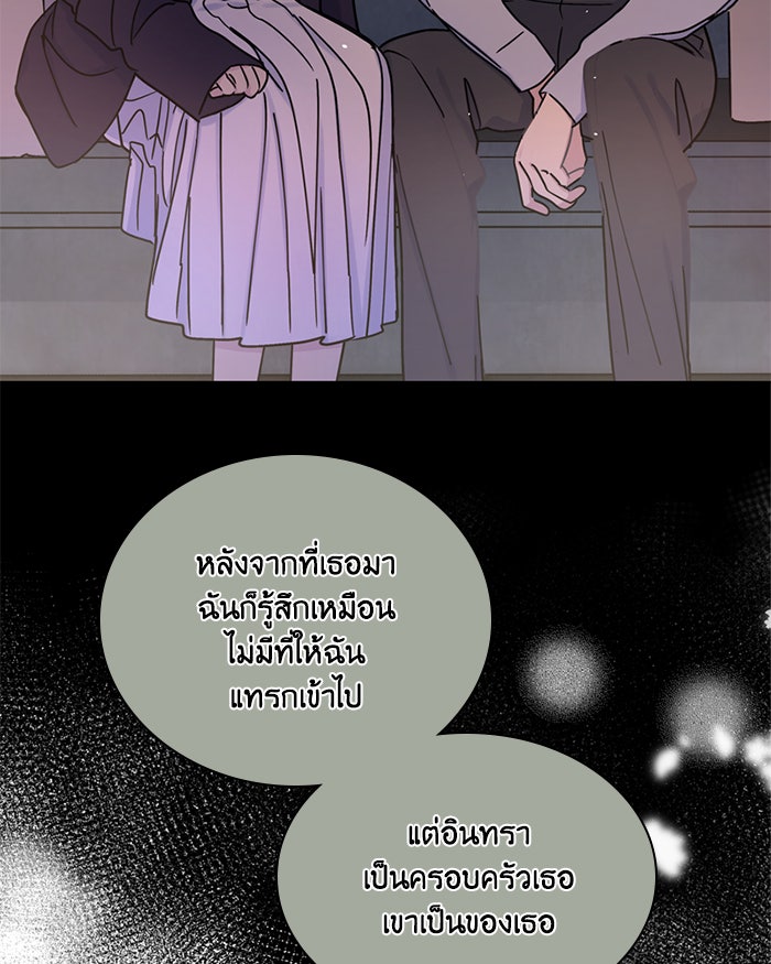 หอพัก 95! - หน้า 7