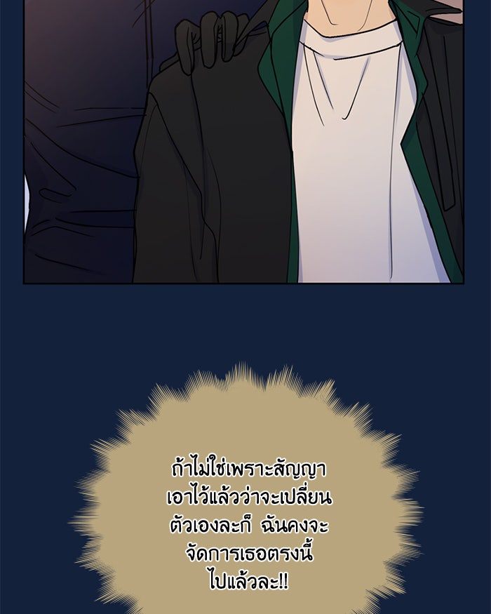 หอพัก 95! - หน้า 33