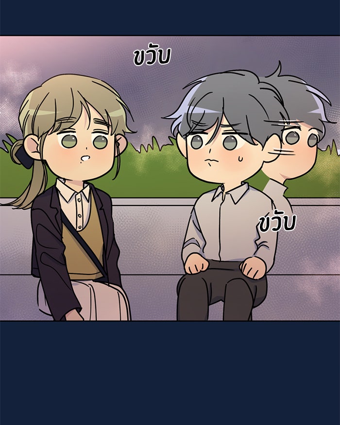 หอพัก 95! - หน้า 7