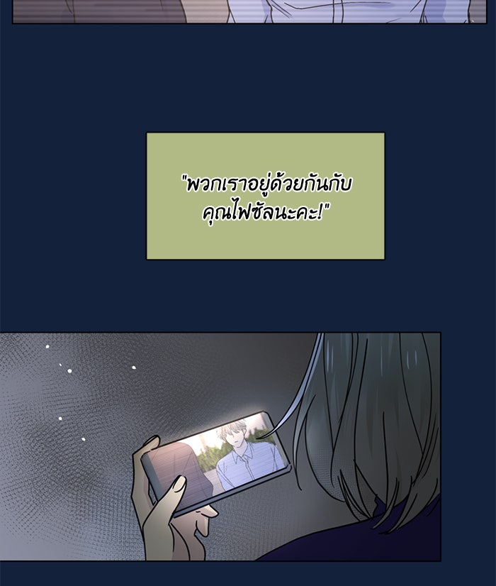 หอพัก 95! - หน้า 91