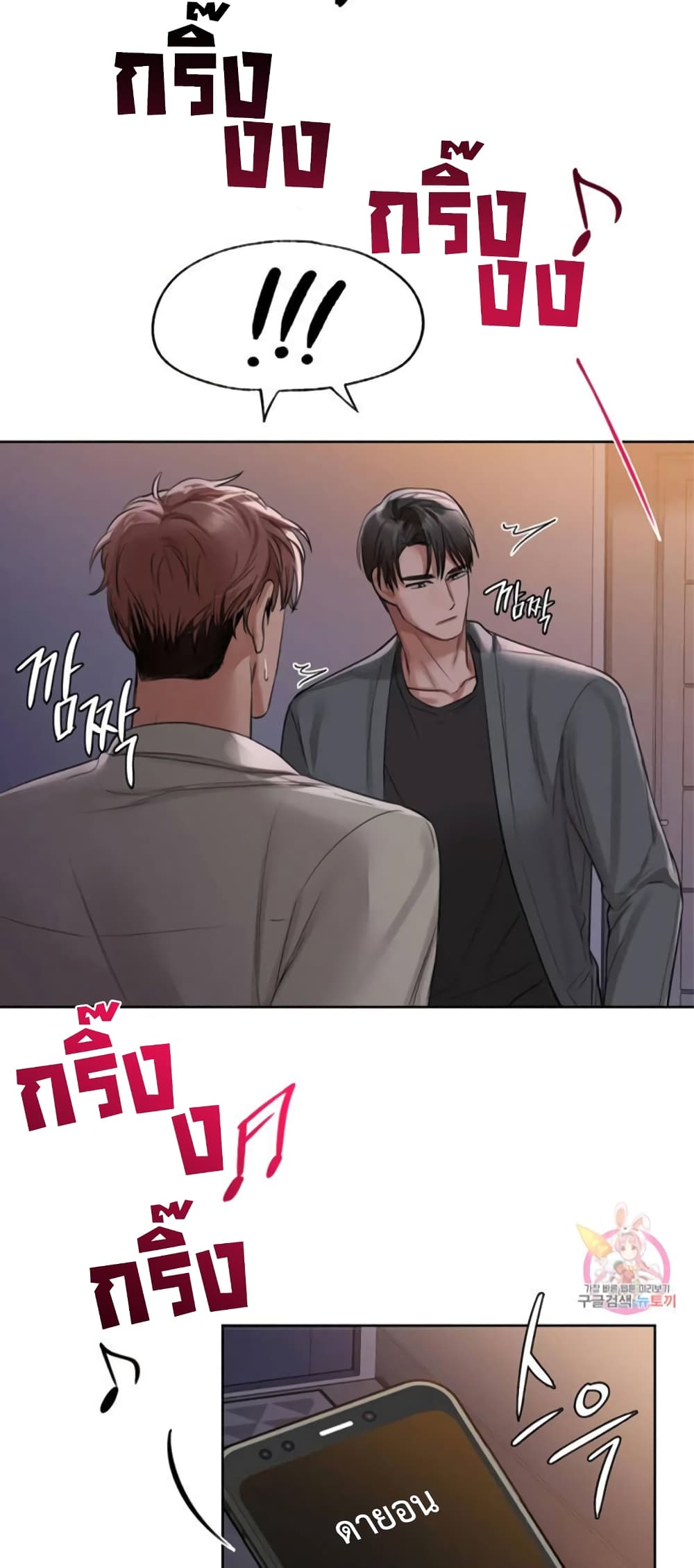 Caffeine - หน้า 47