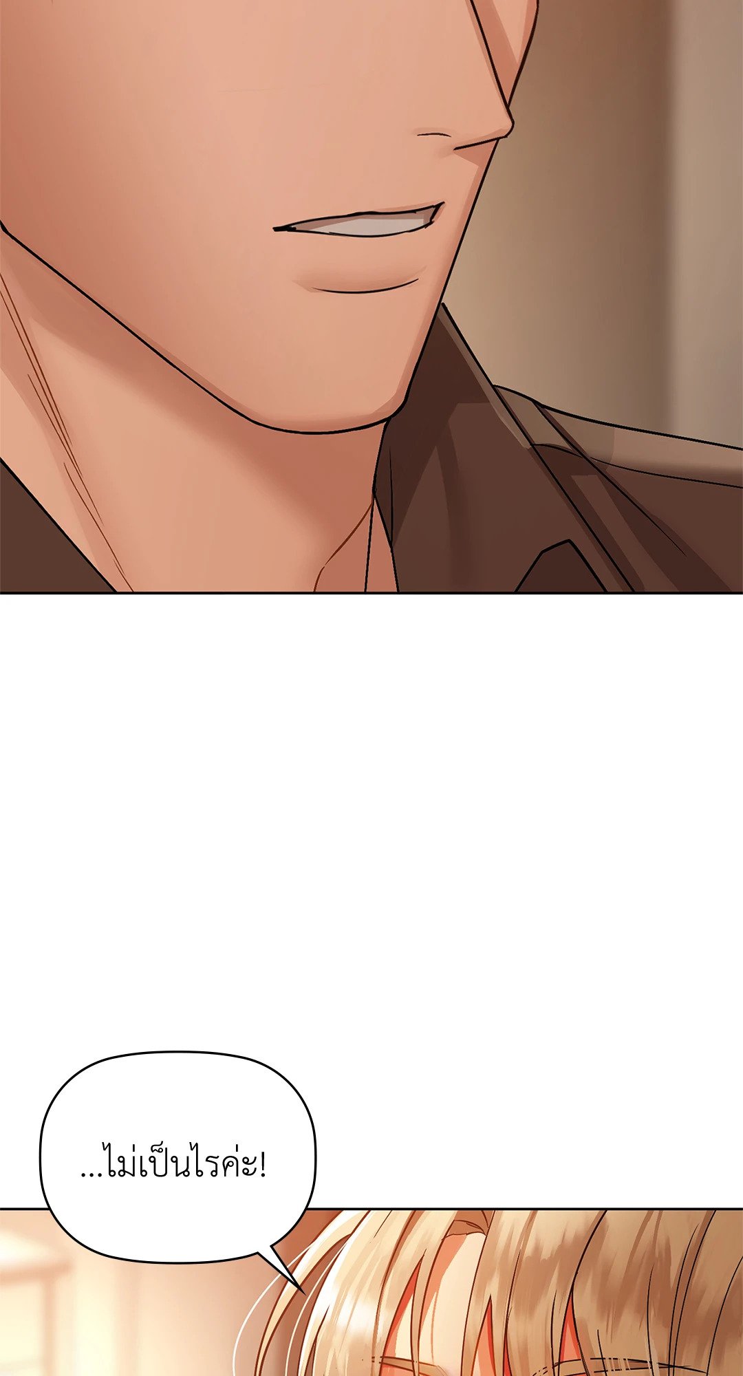 Caffeine - หน้า 10
