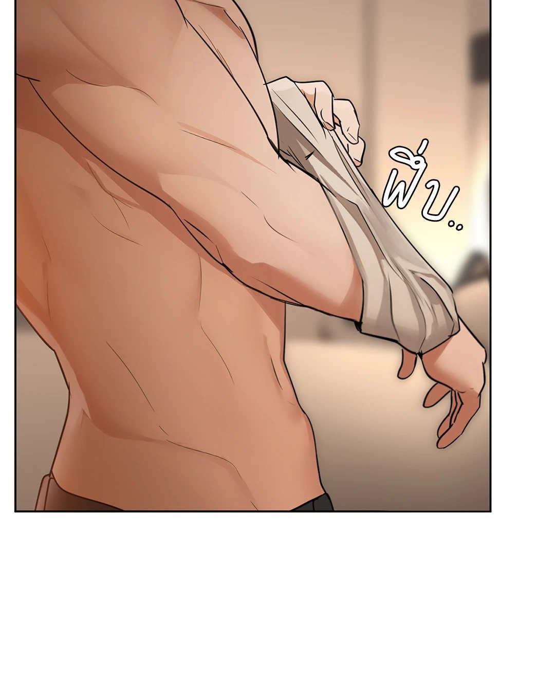 Caffeine - หน้า 38