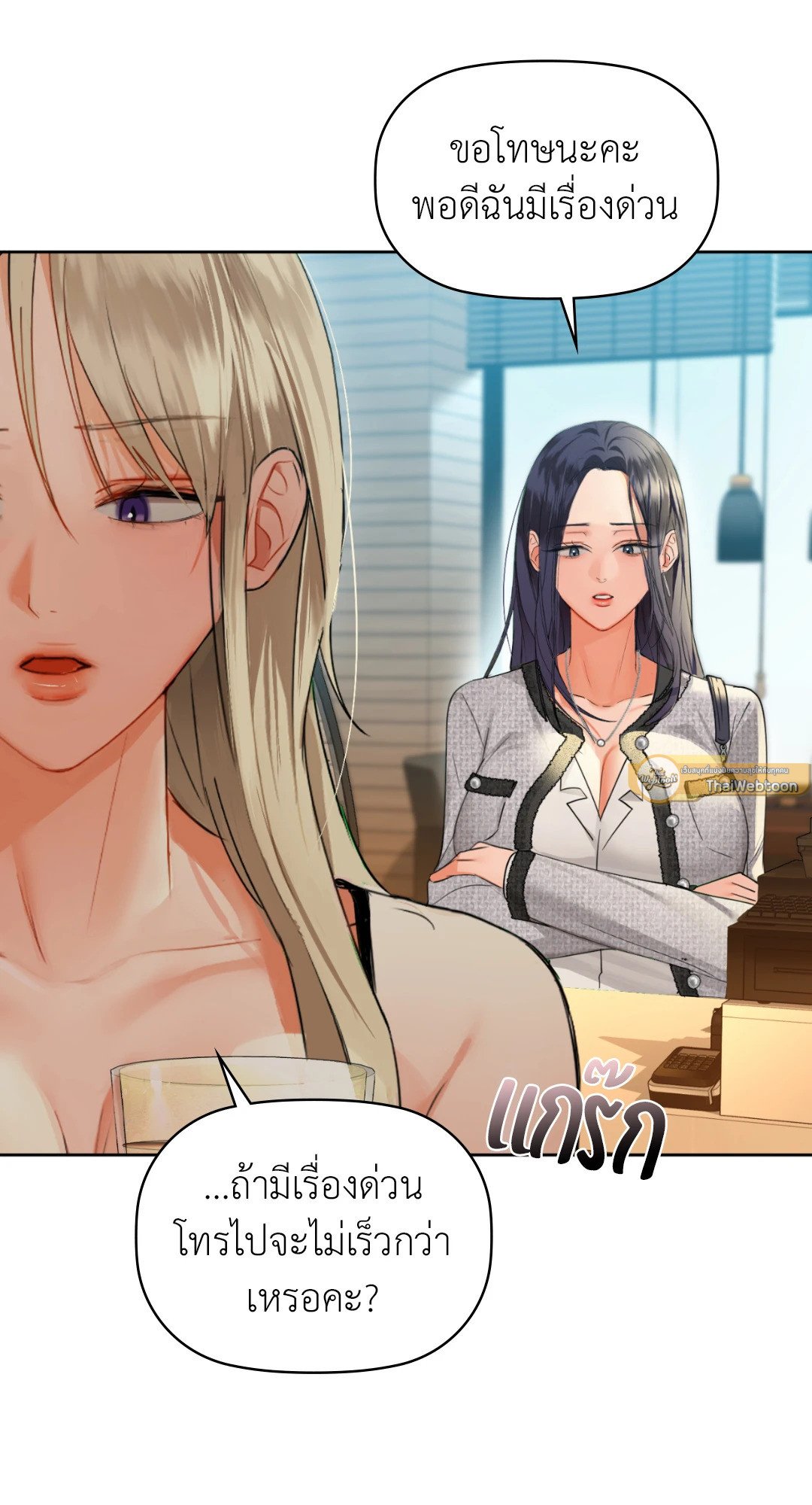Caffeine - หน้า 33