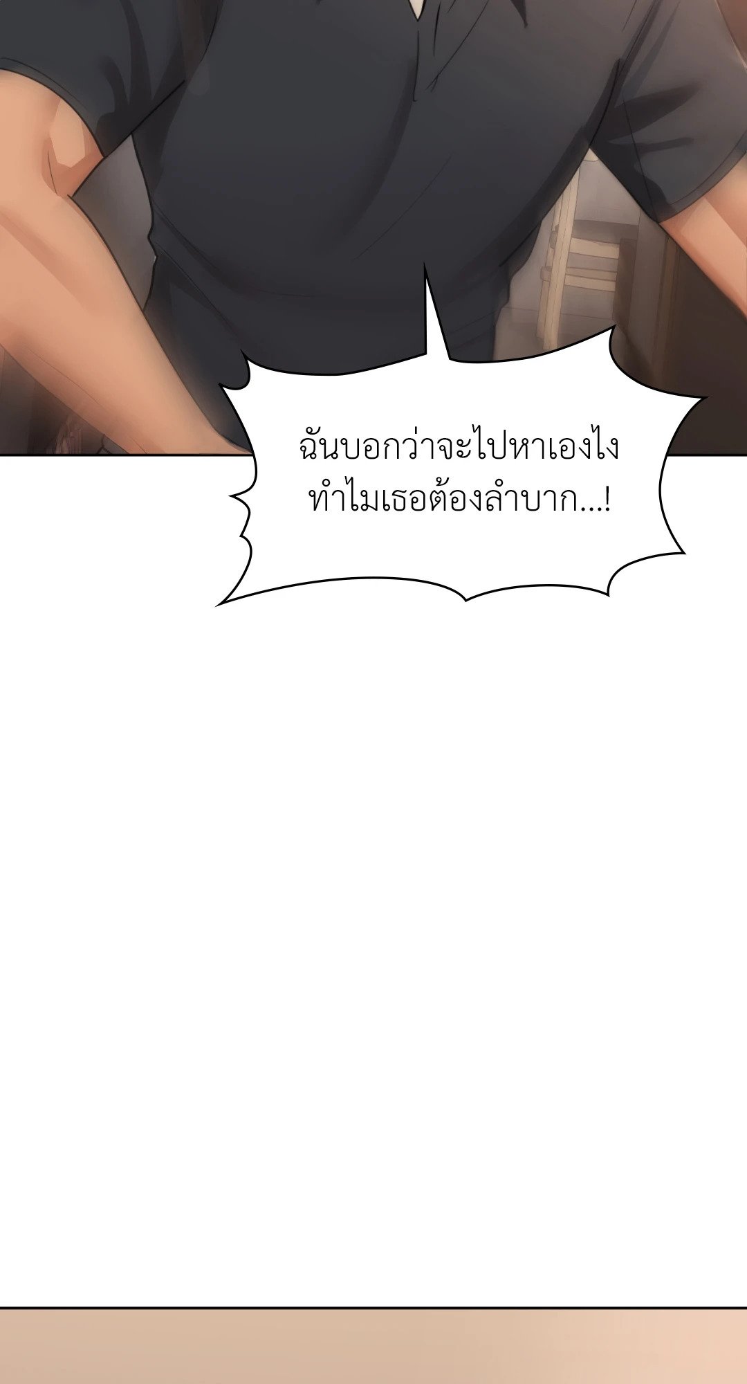 Caffeine - หน้า 45
