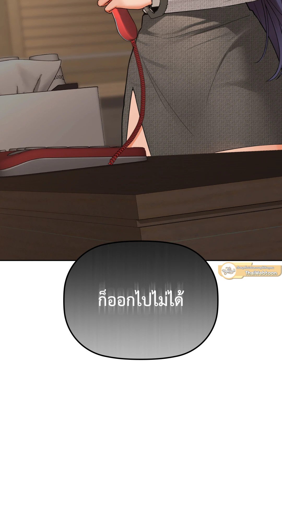 Caffeine - หน้า 81