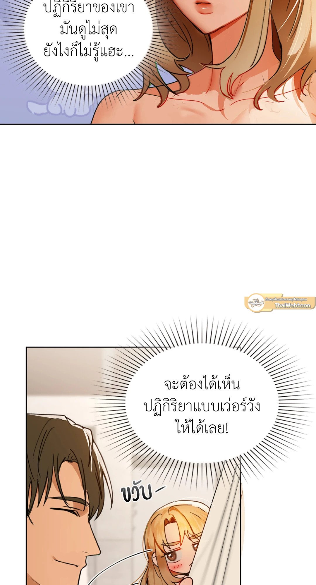 Caffeine - หน้า 33