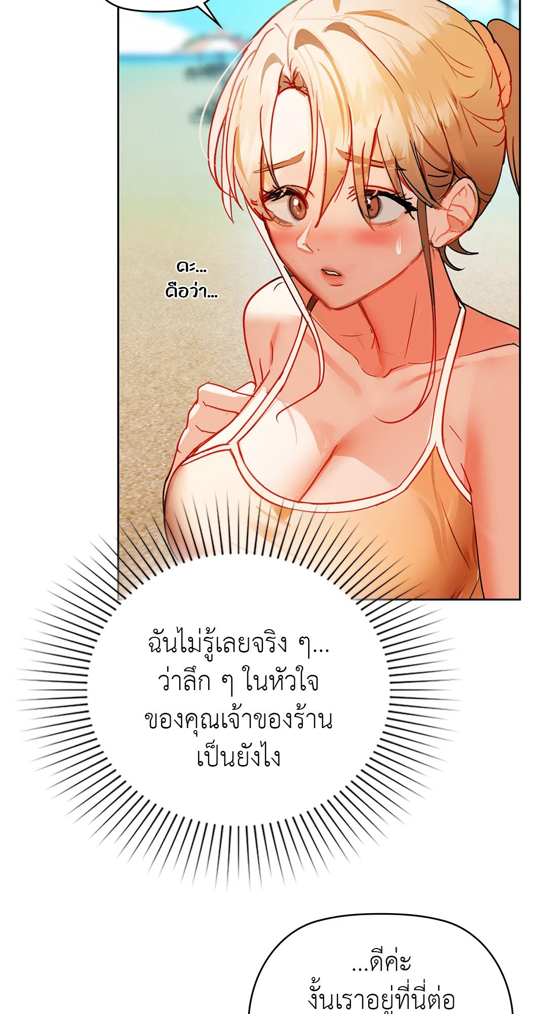 Caffeine - หน้า 69