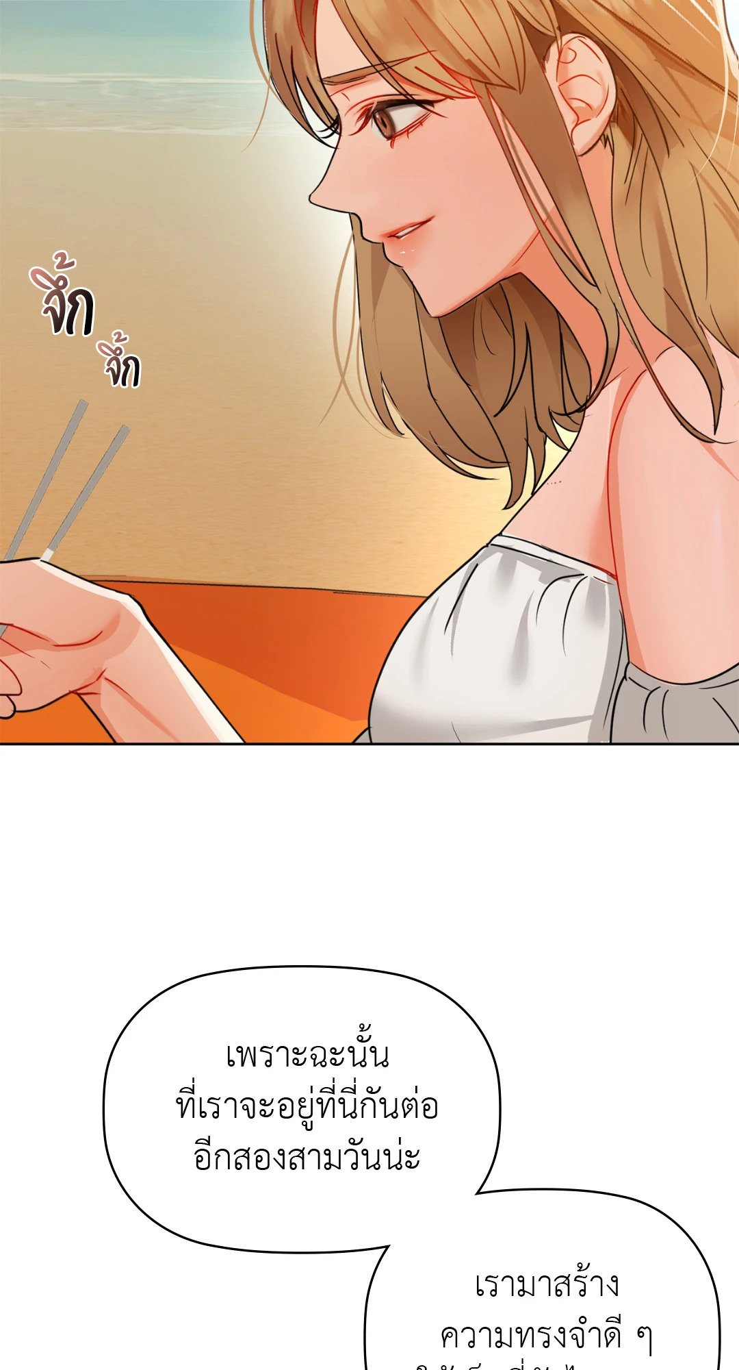 Caffeine - หน้า 28