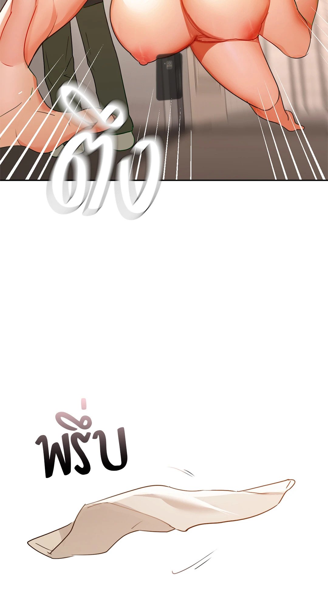Caffeine - หน้า 71