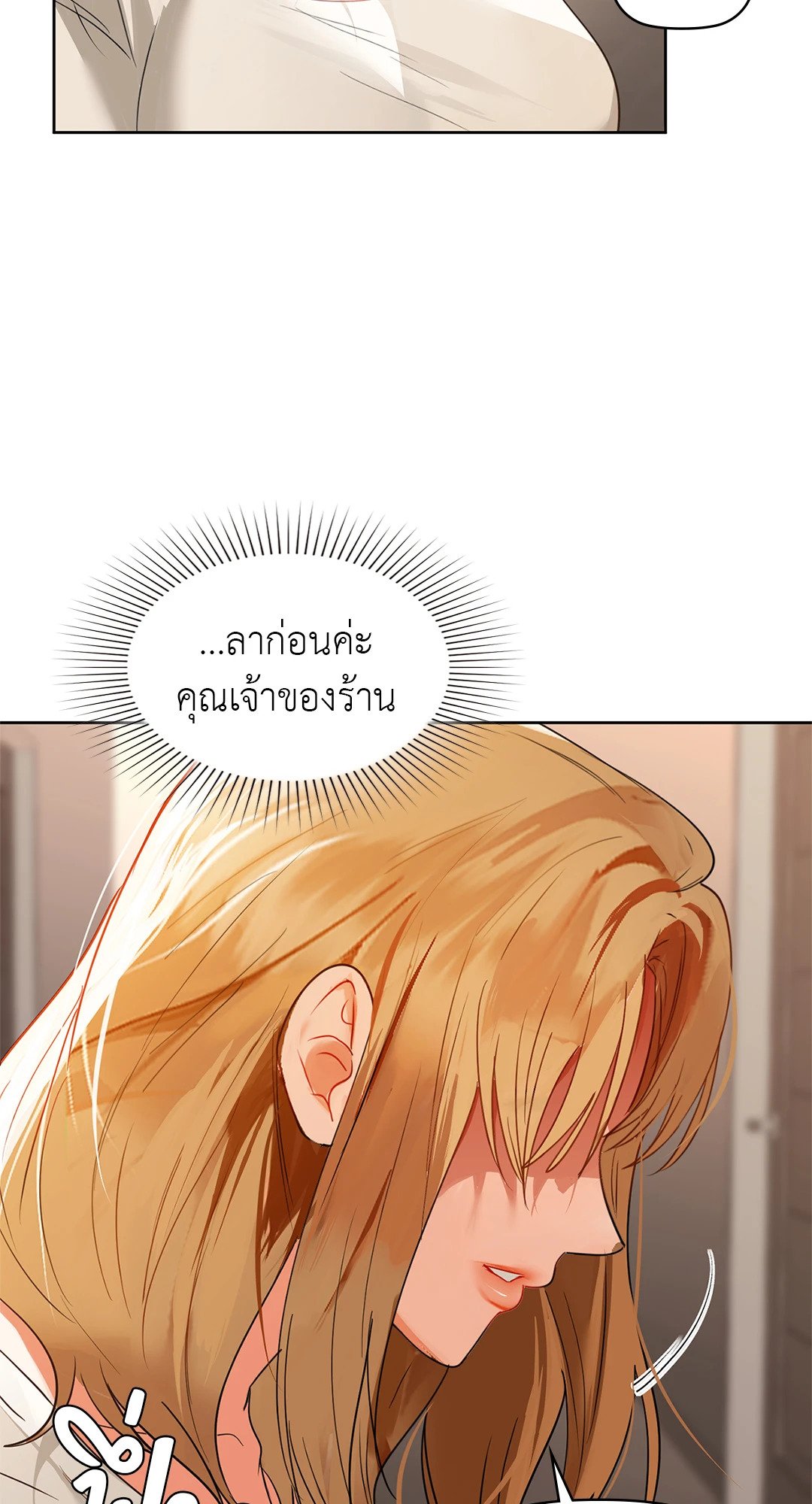 Caffeine - หน้า 52