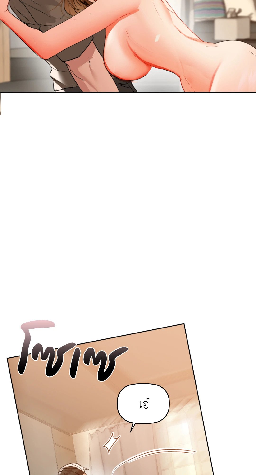 Caffeine - หน้า 4