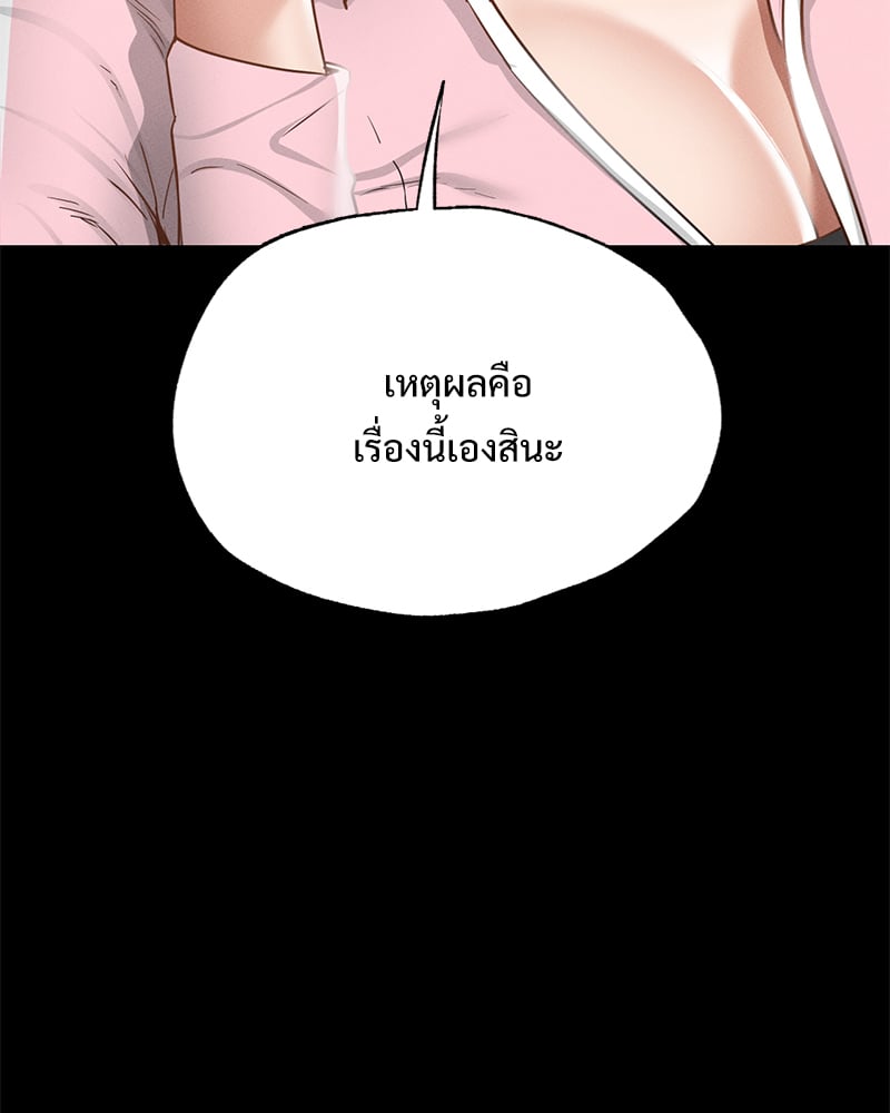 Not in School! - หน้า 124
