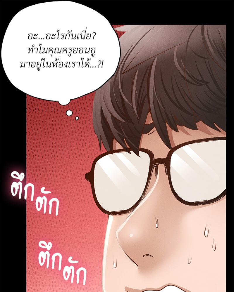 Not in School! - หน้า 175