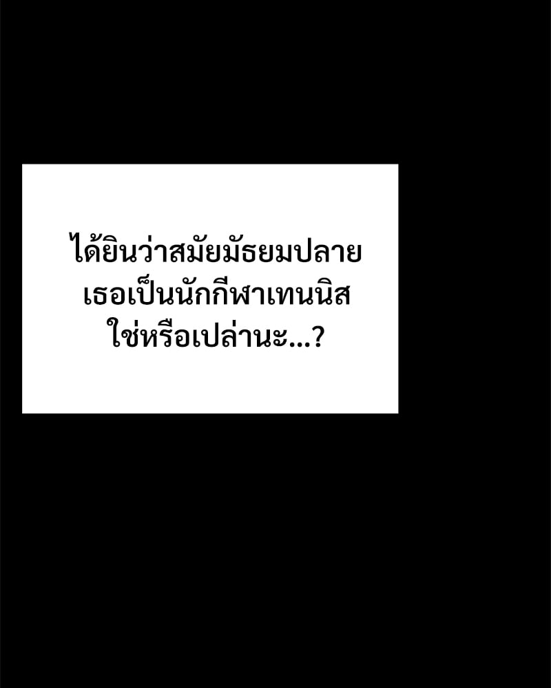 Not in School! - หน้า 30