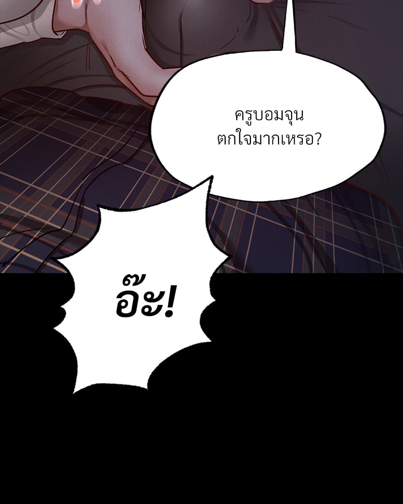 Not in School! - หน้า 63