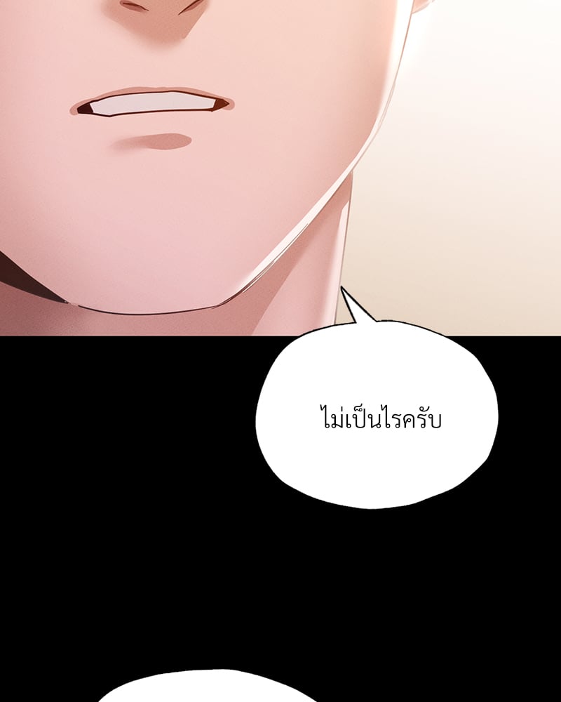 Not in School! - หน้า 44