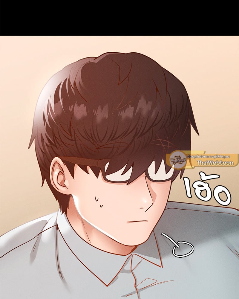 Not in School! - หน้า 16
