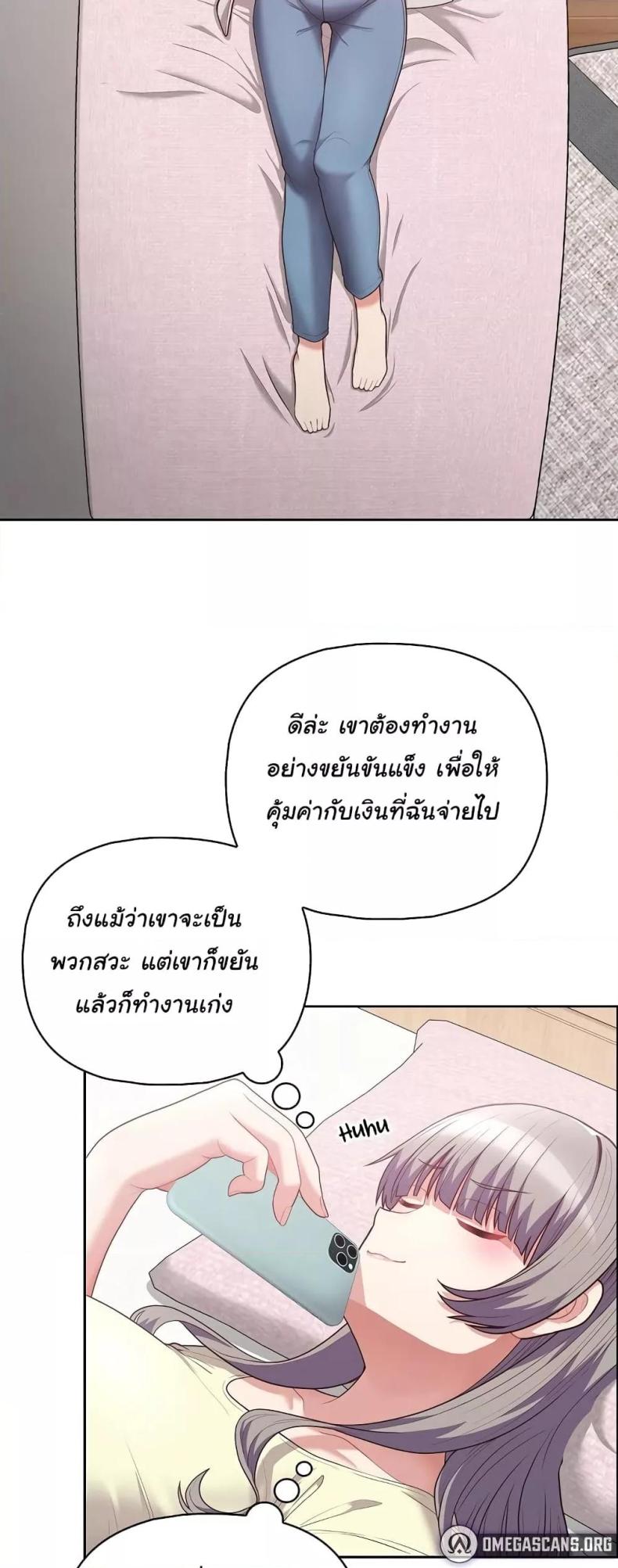 This Shithole Company is Mine Now! - หน้า 2