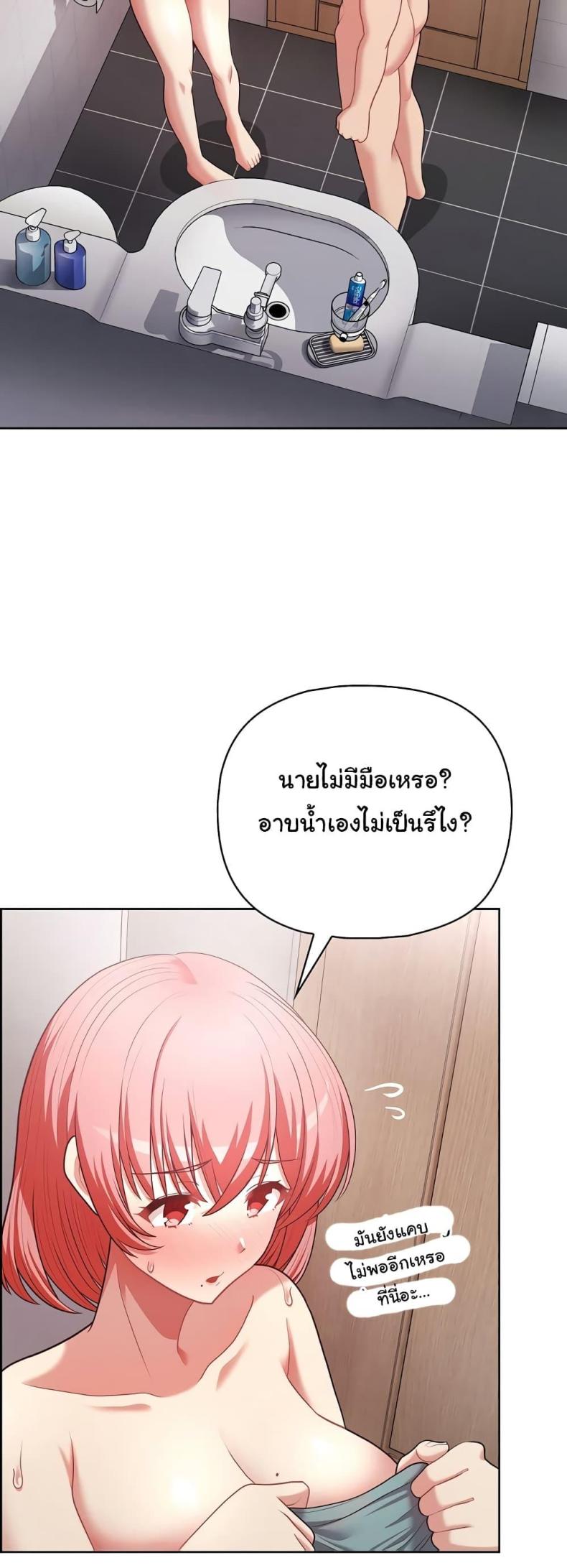 This Shithole Company is Mine Now! - หน้า 3