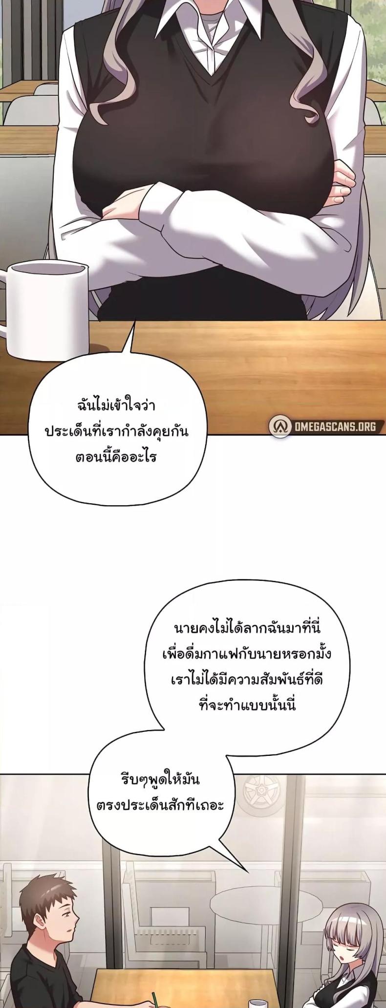 This Shithole Company is Mine Now! - หน้า 3