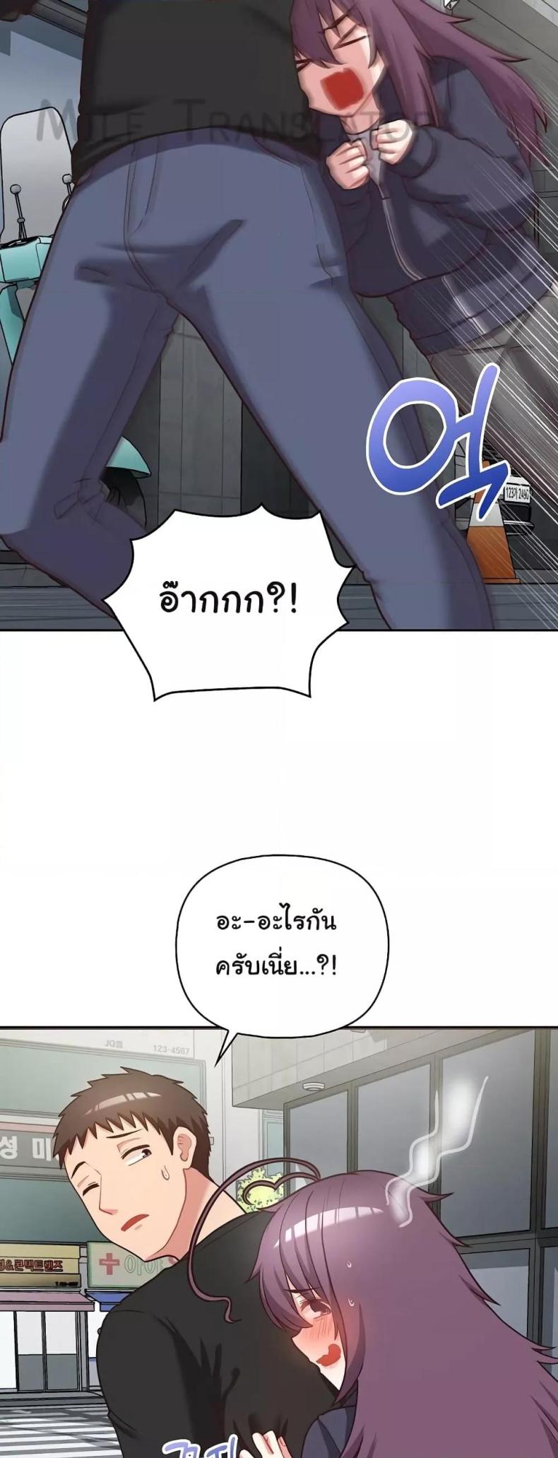This Shithole Company is Mine Now! - หน้า 39