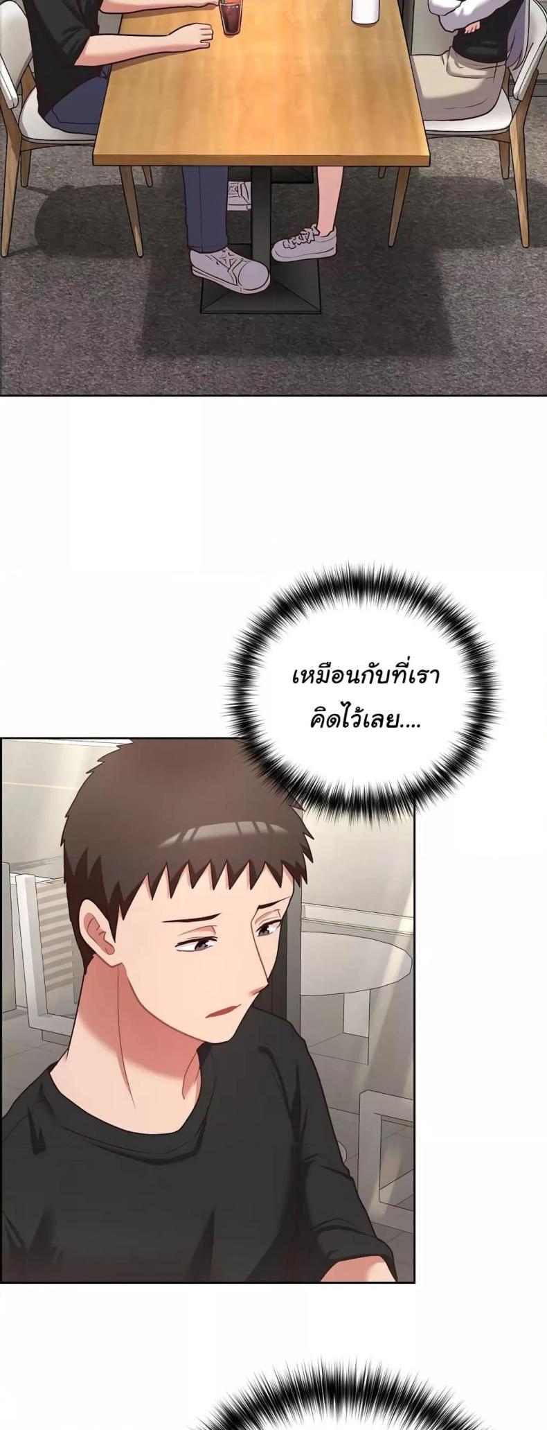 This Shithole Company is Mine Now! - หน้า 4