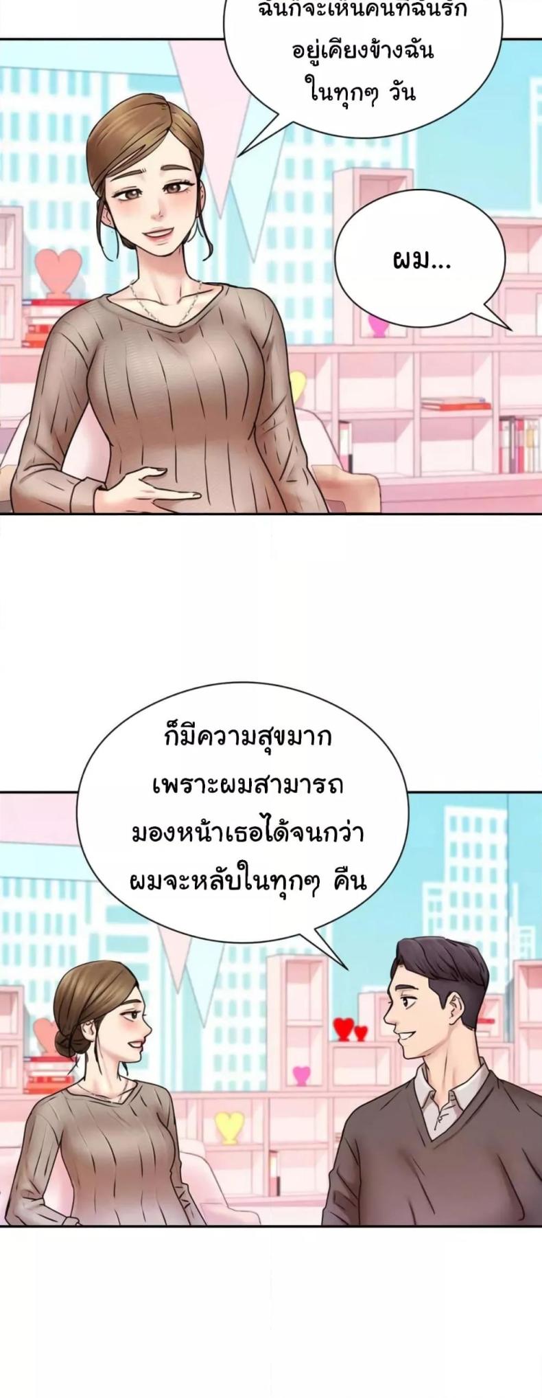 In Search of Love - หน้า 2