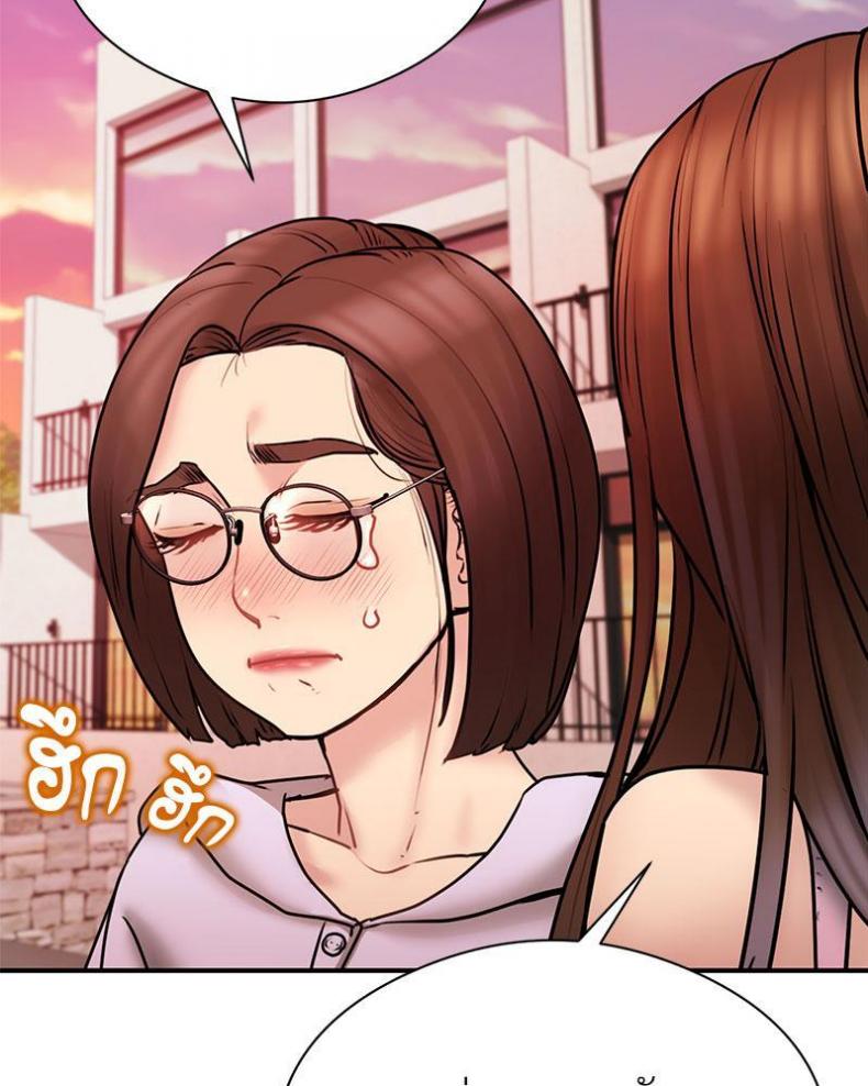 In Search of Love - หน้า 45