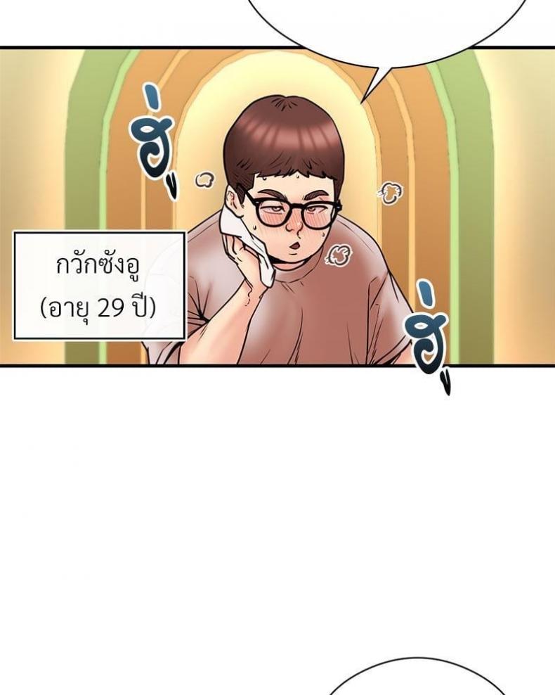 In Search of Love - หน้า 5