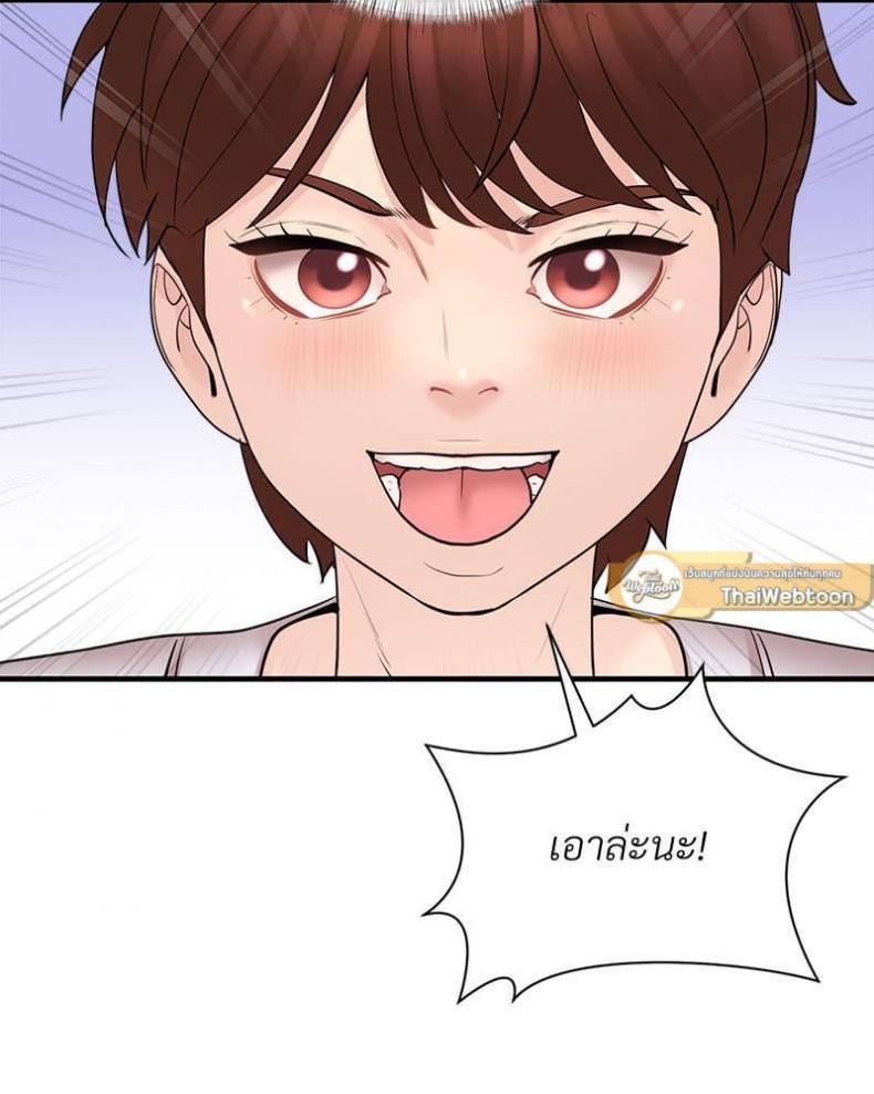 In Search of Love - หน้า 22