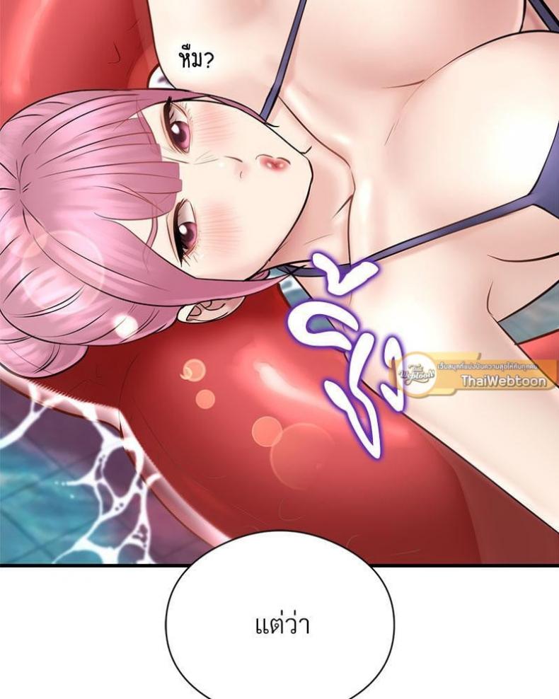 In Search of Love - หน้า 9