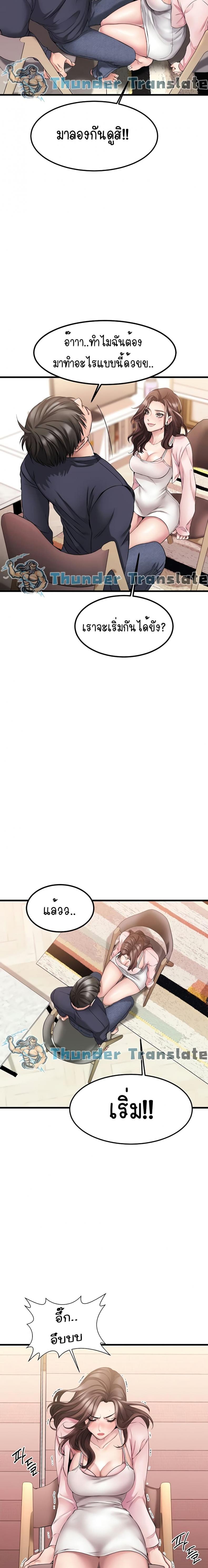 My Female Friend Who Crossed The Line - หน้า 16