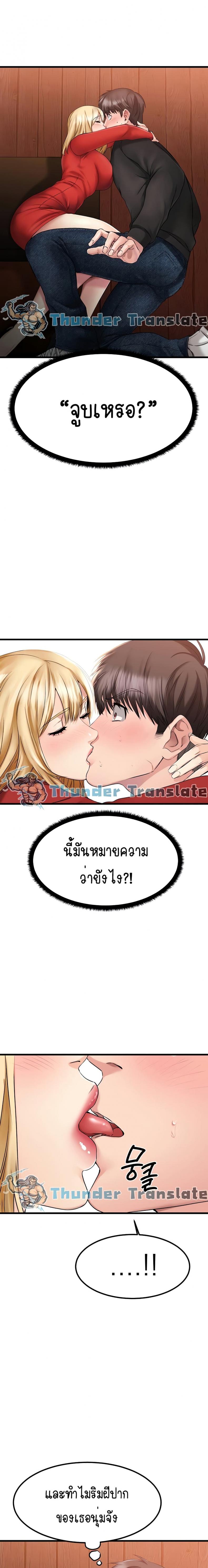 My Female Friend Who Crossed The Line - หน้า 2